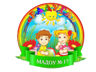 Муниципальное автономное дошкольное образовательное учреждение "Детский сад №17 "Радуга" муниципального образования Выселковский район Муниципальное автономное дошкольное образовательное учреждение "Детский сад №17 "Радуга" муниципального образования Выселковский район
