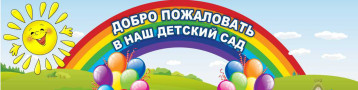Уважаемые родители будущих воспитанников! Начинается основное комплектование дошкольных образовательных учреждений детьми дошкольного возраста, зачисление детей в детские сады с 1 июня по 1 сентября 2025 года. Уважаемые родители будущих воспитанников! Начинается основное комплектование дошкольных образовательных учреждений детьми дошкольного возраста, зачисление детей в детские сады с 1 июня по 1 сентября 2025 года.