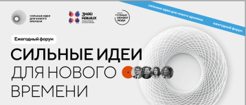 СИЛЬНЫЕ ИДЕИ ДЛЯ НОВОГО ВРЕМЕНИ СИЛЬНЫЕ ИДЕИ ДЛЯ НОВОГО ВРЕМЕНИ.